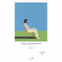 이노플리아 여자들은 다른 장소를 살아간다 장소 1 페미니즘프레임, One color | One Size@1