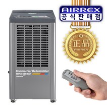 에어렉스 산업용제습기 ADH-700T 물류창고 지하 서재 의류 가죽제품 습기 곰팡이 결로제거 90평, ADH-700T 물탱크형0