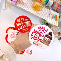 안전배송 취급주의 택배 배송 스티커 5cmm 7cm (50매), 7cm화이트(50매)