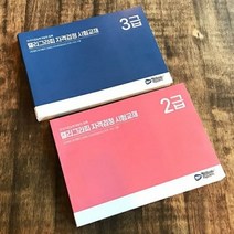 기타 바보사랑[앳원스]한국캘리그라피디자인센터 인증 캘리그라피자격증시험, 2급