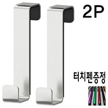 이케아 캐비닛 후크 2p / 릴롱앤 줄자 터치펜 증정, 릴롱앤+줄자1개+터치펜1개