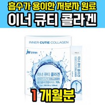 물에타먹는 콜라겐 펩타이드 고함량 가루 60대 남성용 50대 여자 40대 중년여성 30대 포 명품 식용 고급