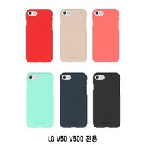 기타 LG V50 V500 매트 컬러 실리콘 케이스