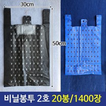 흑색 2호 일반비닐봉투 1400장 하늘 비닐봉지 20묶음 976111EA, 상품선택, 검정색