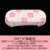 가정용 소보루빵 라지 몰드구이 200마리 BOKWY_16 햄버거구 종이몰드 빵 종이 베이킹, 가루