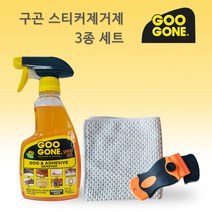 구곤 타르 끈끈이 자동차 스티커제거제 3종세트 (355mL+스크래퍼+행주)+플라스틱칼날10EA증정