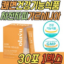 배변활동 개선 차전자피 가르시니아 유산균 푸룬 분말 식약처인증 건강 기능 식품 체지방 감소 잔변감 직빵 콜레스테롤 보조제 30대 40대 50대 60대 중년 노년 여자 여성 남자 남성