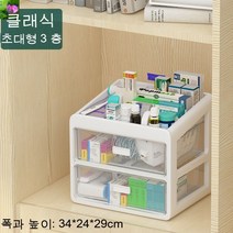 서랍형 플라스틱 슬라이딩 약통 다용도 3단 4단 약 정리함 약장 서랍장 투명창 정리대 미니 수납장 리빙박스 수납 트레이 박스, 하이 2단