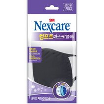 3M 넥스케어 컴포트마스크 성인용 1입, 3M 넥스케어 컴포트마스크 블랙