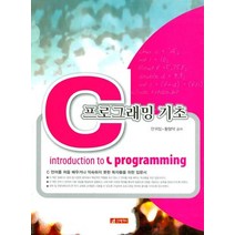C 프로그래밍 기초, 21세기사