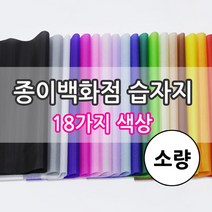 올페이퍼 9절 습자지 소량, 100매, 습자지 13. 살구