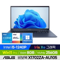 ASUS 비보북 17 X1702ZA-AU105 17인치 비즈니스 학습용 업무용 사무용 노트북 (코어i5-1240P/Iris Xe), 윈도우 포함, 8GB, 256GB, 코어i5, 콰이어트 블루
