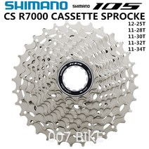 자전거 MTB 프리휠 스프라켓 SHIMANO 105 CS 5800 R7000 Road, 05 HG700-11 11-34T