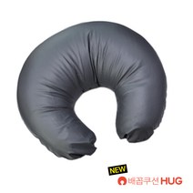 지앤그린 미용실 독서 허그 배꼽쿠션, 그레이