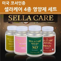 식약처인증 셀라케어 영양제 세트 M3 메가 비타민C2000 골든W 엠쓰리 mega vitaC 유기농 멀티비타민앤미네랄 종합 활성형 복합제 칼슘마그네슘비타민D아연 난황레시틴 유대인영양제 미국 코셔인증 FDA 인정원료 효능 정품 해외직구, 1개, 1세트