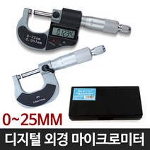 리얼공구 디지털 외경 마이크로미터 전자, 25자리