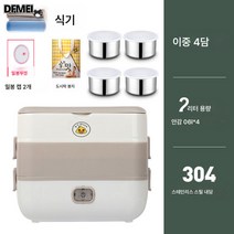 DFMEI 노란오리 전기밥통 직장인 보온밥통 찜 도시락통 신기 다용도 꽂이밥솥, 이중【사담】+밀폐 뚜껑+식기+도시락 봉지, 심플 그레이