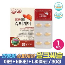 간건강 밀크씨슬 추출분말 실리마린 130mg 함유 간겅강 슈퍼케어 6중 복합기능성 건강기능식품, 1개