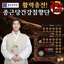 (365) 종근당침향단 침향환 종근당건강 침향단 하루한알 침향원 녹용단 침향 녹용 활력 홈쇼핑 어르신 노인 부모님 어버이날 선물 추천, 2박스