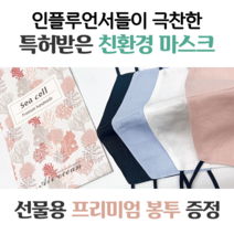 빨아쓰는 친환경 린넨 여름 면 마스크 피부여드름 트러블없는 특허원단 오가닉 코튼 천 순면, 블랙면마스크