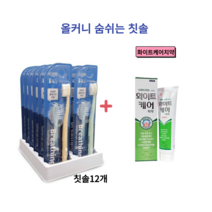 오죤 올커니 숨쉬는 칫솔 12개 올커니 칫솔, 올커니숨쉬는칫솔12개+잇몸케어치약