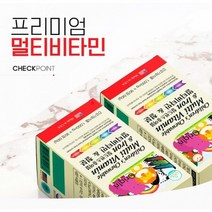 어린이 츄어블 멀티비타민 철분 칠드런 영양제 종합영양제 종합비타민, 상세페이지 참조, 상세페이지 참조, 상세페이지 참조, 상세페이지 참조, 상세페이지 참조