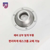 테이블 탈부착 식탁 캠핑카 회전식 다리 카라반, 스페어 탑 커버(상판별 교체 용이)