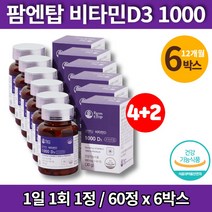 코스트코 고용량 식물성 건조효모 국민 산후 출산후 임산부 수유부 임신 초기 중기 후기 비타민d3 1000iu, 6박스
