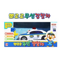 뽀로로 무선조종자동차 경찰차 3살장난감 어린이장난감 남아선물