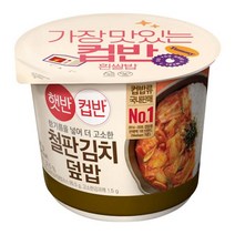 CJ 편의점도시락 햇반컵반 철판김치덮밥 간편식 밀키트 254g 1세트, 23세트