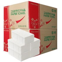 핸드타올 주방키친타올 종이행주 대용량 페이퍼타올 4500장