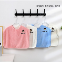 세안타올 세안턱받이 워시빕, 핑크girl