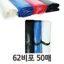 위awsm_실생활에 필요한 다용도 비포(대62x80) 50매 분리수거비닐 야채 봉투 도비닐 쓰레기 재활용 업소용 봉지 용비닐 용봉투 용봉지♥awssome, ♥awssome청색
