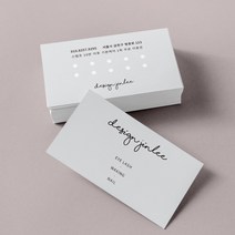 명함 200매/500매 뷰티09 쿠폰 카페 네일샵 미용실 베이커리 심플 고급 명함디자인 명함제작 디자인진리, 시리오펄스노우200매