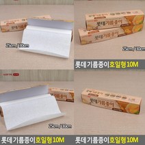 롯데기름종이 25cm 업소용기름종이 에어프라이기종이호일 에어프라이어기름종이 업소용호일 에어프라이어호일