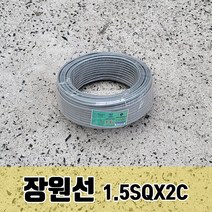SNC 전선 전기선 VCTFK 장원선 1.5SQ 2C 70M