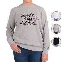 ATOGATO 훈민정음 세종대왕 한글 28 맞춤 맨투맨