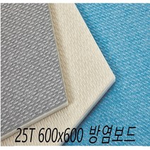 방염 늘푸른25T 600x600 흡음재 방음재, 그레이, 1개