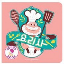 요리사, 바이시클, 이경국