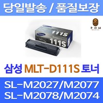 대명 삼성 SL-M2078F 토너 정품 재생 프린터기 SL-M2078FW 레이저 데스크젯 출력 SL-M2027 레이져 카트리지 SL-M2029, 1개입, 2000매 대용량 호환토너 정품품질98% 당일발송 판매자 A/S