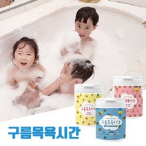 구름목욕시간 500g 어린이 유아 아이 커플 거품 목욕 입욕제 천연 반신욕 목욕제 족욕제, 레몬피치 500g