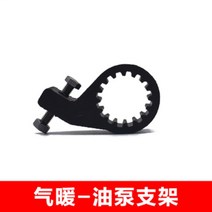 차량용 무시동히터 부품 설치 수리 부품 점화플러그 오일모터 머플러 컨버터 관 오일탱크, 블랙 오일 펌프 거치대