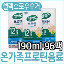 류신 BCAA 로이신 셀렉스 프로틴 음료 로우슈거 영양 보충 관리 케어 중년 장년 남녀노소 식사 대용 한끼 간식 비타민 미네랄 아미노산 저당 식이섬유 칼슘 실버 온가족 단백질 액상