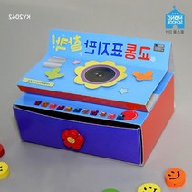 어린이 교통안전 표지판 교육 박스교재 미술용품 미술활동 어린이집