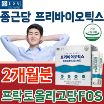 식약처 인증 프리 바이오 틱스 프락토 프낙토 올리고당 아연 8.5g 에프오엑스 FOS 1일1회 건강 기능 식품 영양 보충 제 파는곳 추천, 2