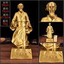 불상 불교용품 황동 부처 관세음보살 기도 명상 마법의 의사 동상 장식 의료 세인트 동상 세계 홈 장식을 돕기 위해 매달려 냄비 유명한 의사 선물을 보낼 수, 4 황동색 마법의사 화타높이 약 41