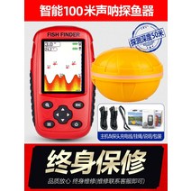 요트 바다낚시보트 호화요트 모터보트 제트스키 원격 제어 보트 고출력 배달 후크 미끼 물고기 사냥 장치 낚시 고정 포인트 롱, 【소닉 어군탐지기】무선 100m50m 깊이 어군탐