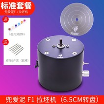 도자기물레 소형 손물레 도예도구 전동 전기 12v 공방 미니 만들기 공예 조소용 그릇, 참 블랙 스탠다드 패키지 6.5CM 턴테이블