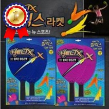 힐릭스 라켓 (1인용세트) 블루 힐릭스라켓 패드민턴 학교체육 뉴스포츠 체육교구