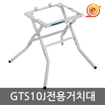 보쉬 GTA600 테이블쏘용 받침대 GTS10J호환용 테이블쏘작업대 고정작업대, 1개